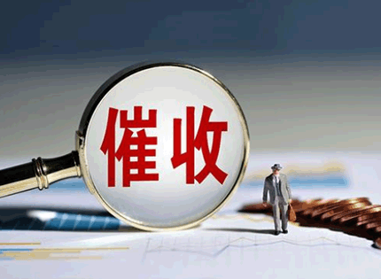 苏州讨债公司：欠债太多无力偿还怎么办？